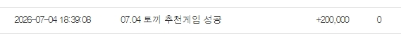 토낑이 추겜~ 토낑이 추겜~