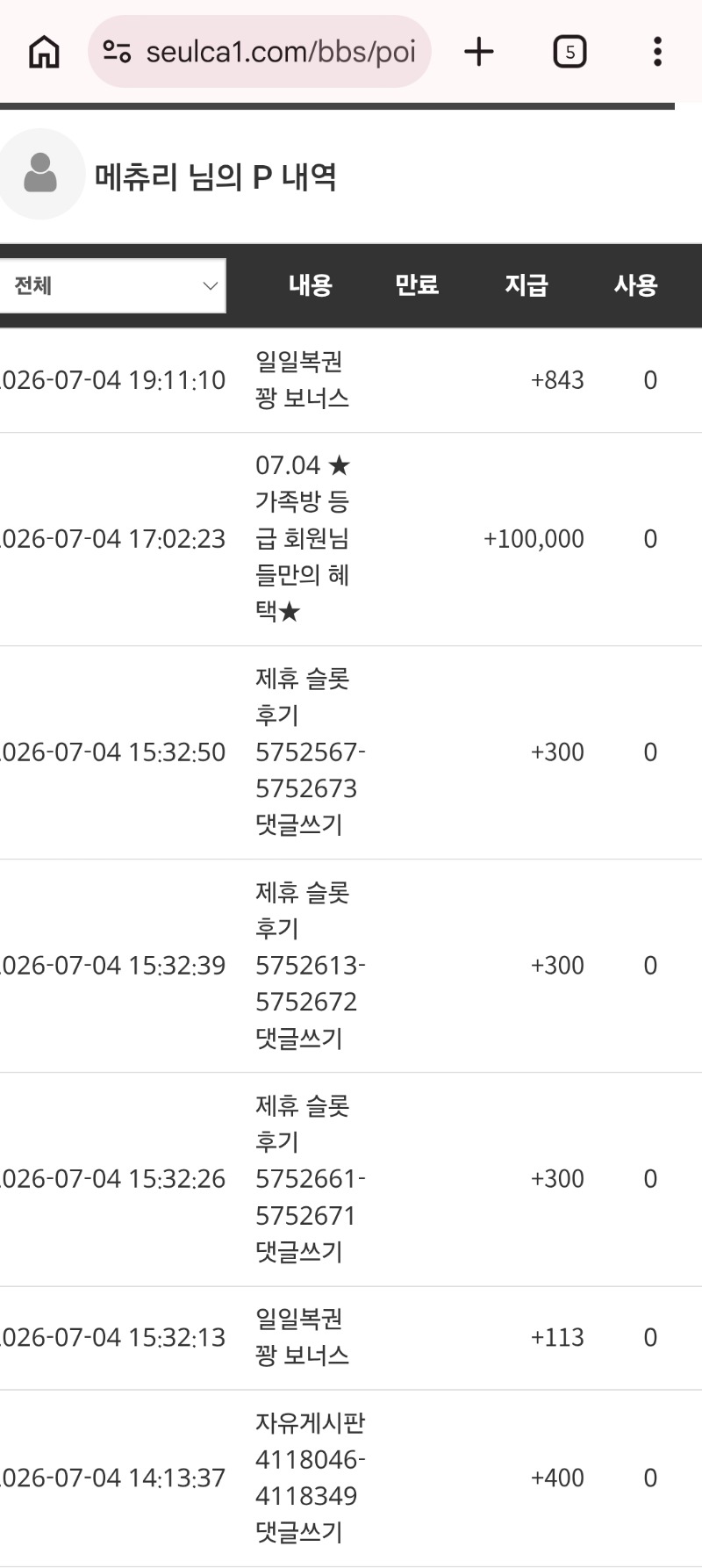 가족방 배쿱+뽀인뜨 ㅅㅅ 넘 감사합니당