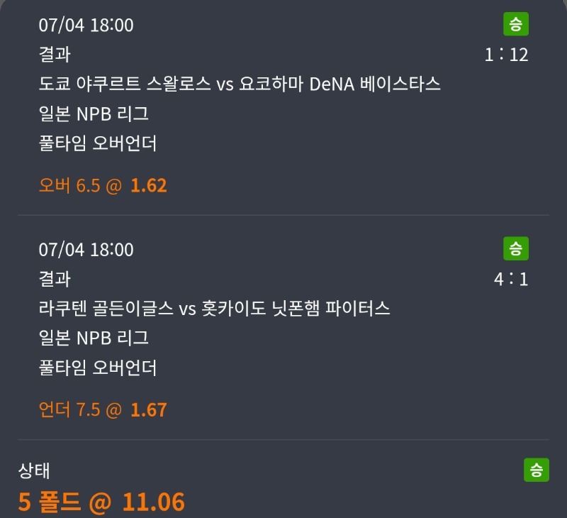 국야일야 5폴 올킬했네요 ㅅㅅ