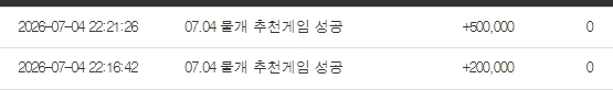 물개 추천게임 수익 포인트 선물~ 물개 추천게임 수익 포인트 선물~