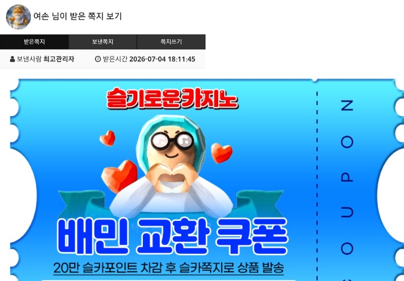 가족방 배민 포인트 감사합니다!