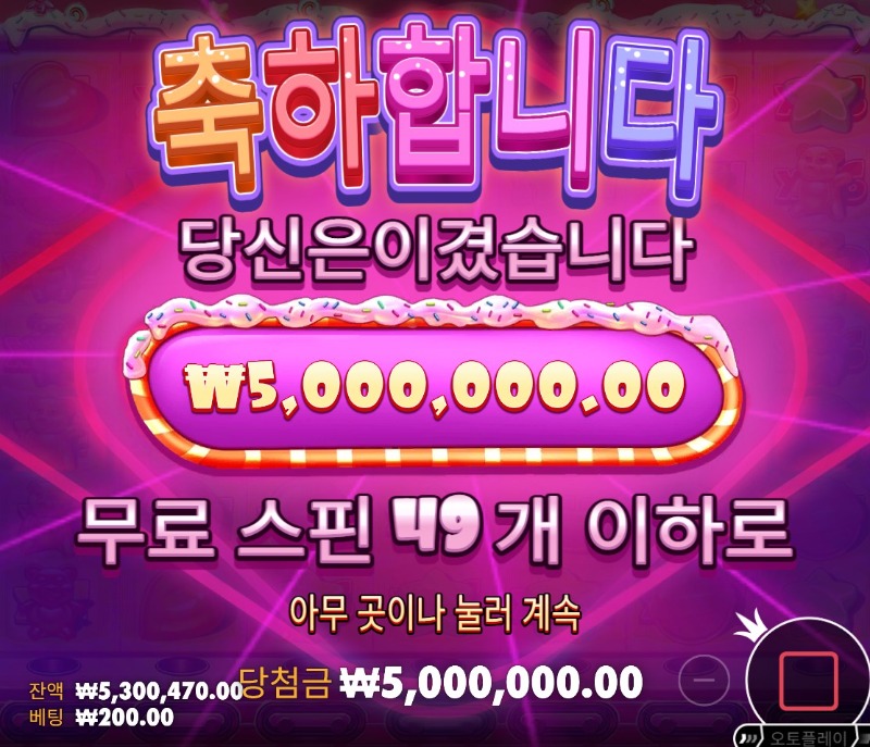 슈천 25000 맥스