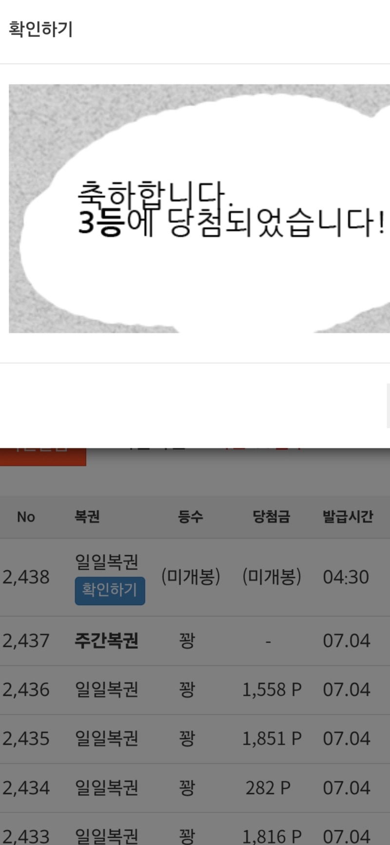 일복3등감사합니다. 일복3등감사합니다.