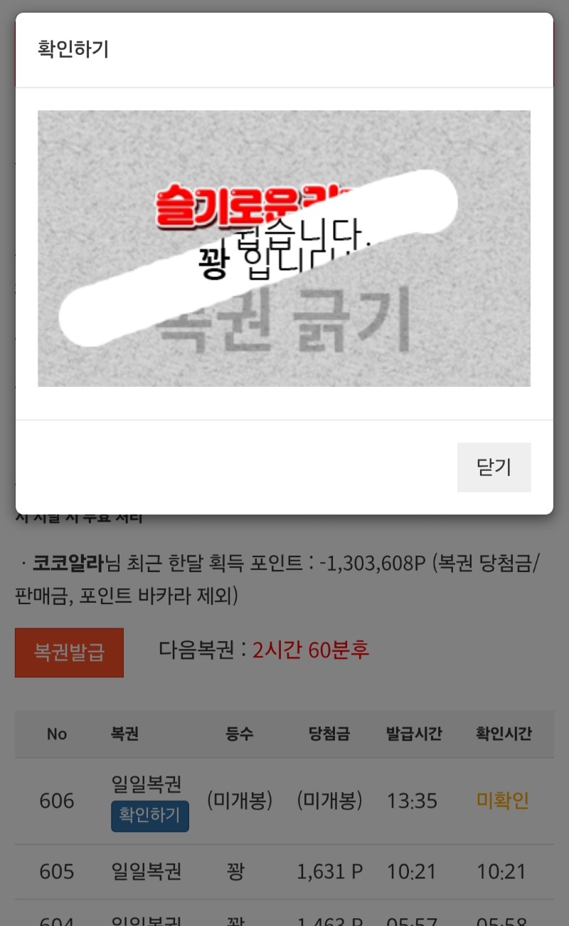 백연꽝 56%