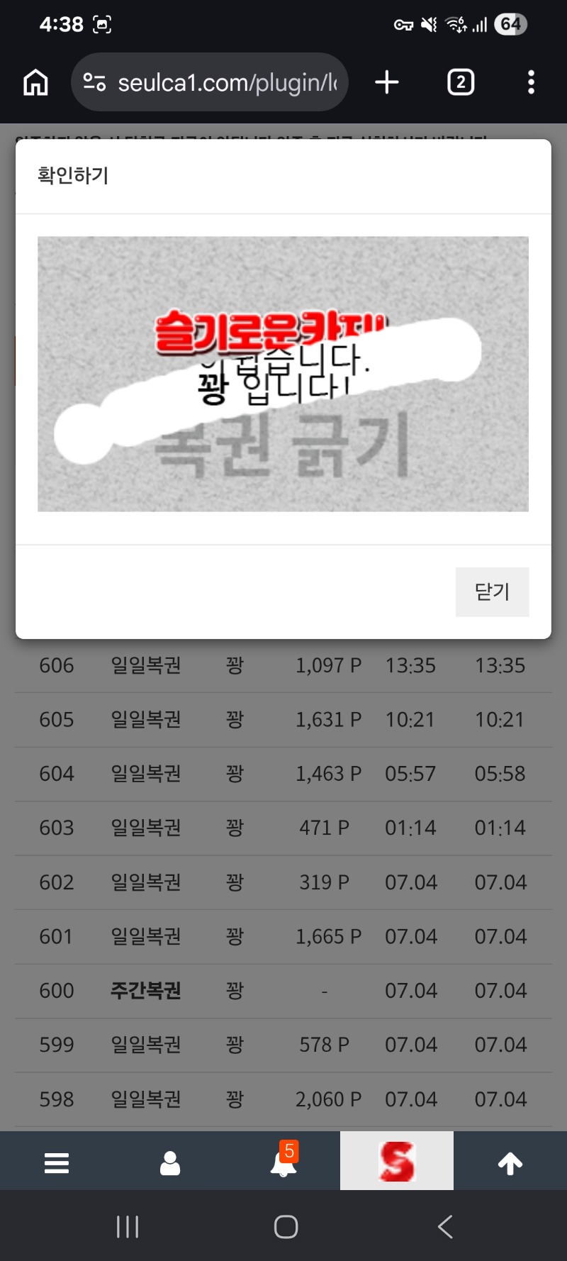 백연꽝 58%