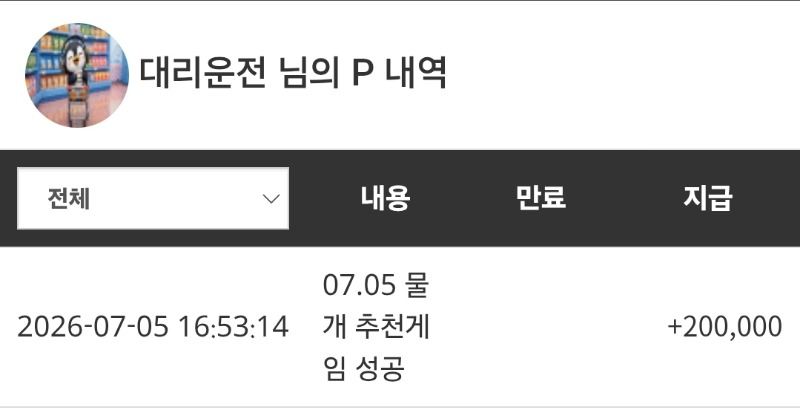 물개 추겜포~^^