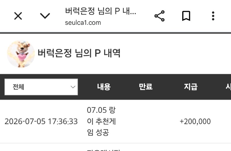 랑이추겜 수익쿱까지