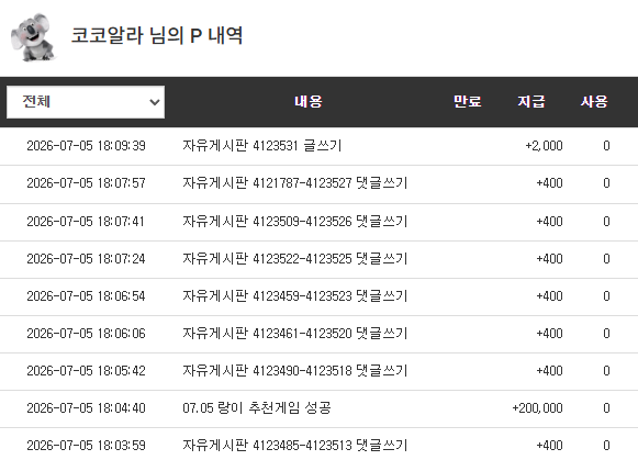랑이 추겜 당첨!! 나이스 랑이 추겜 당첨!! 나이스