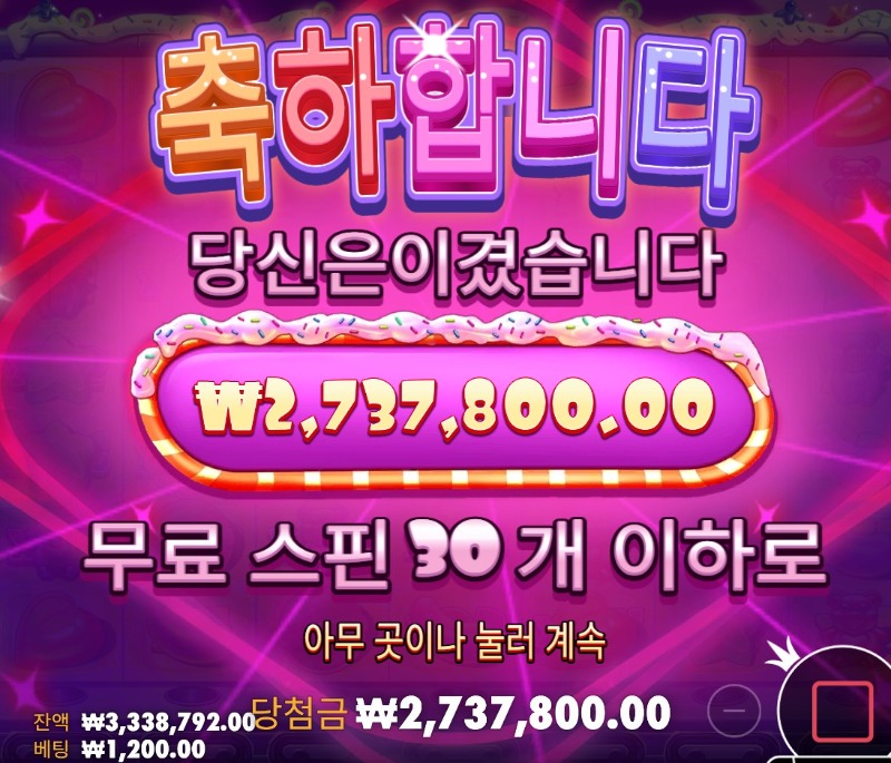 호넷  돌발  도전  대략 성공