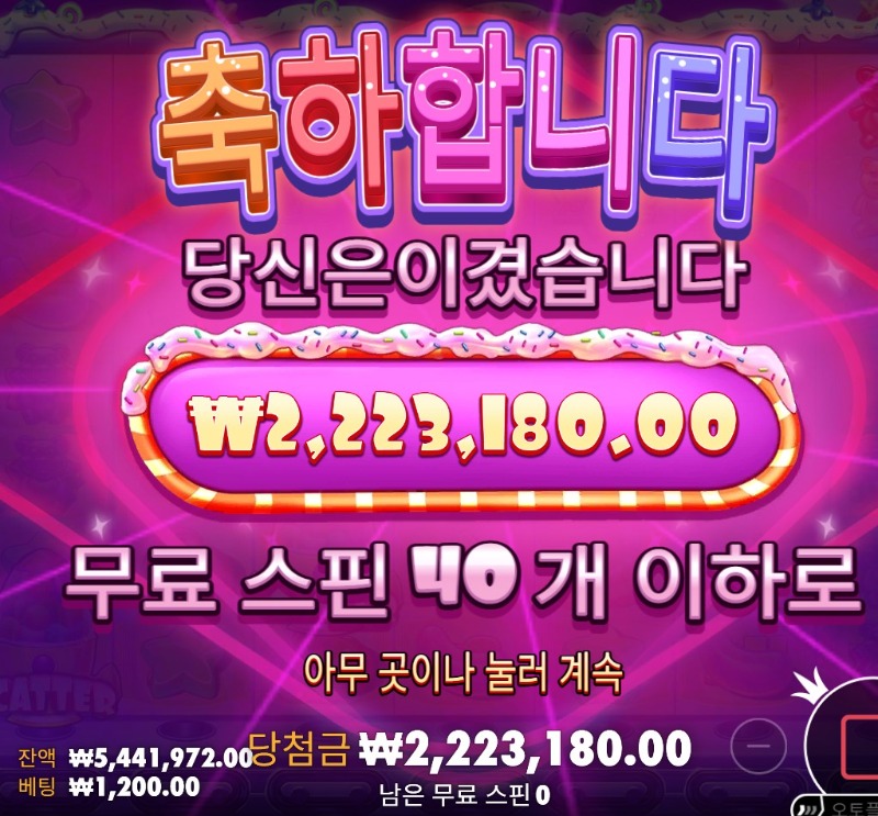슈천 1852 연타성공
