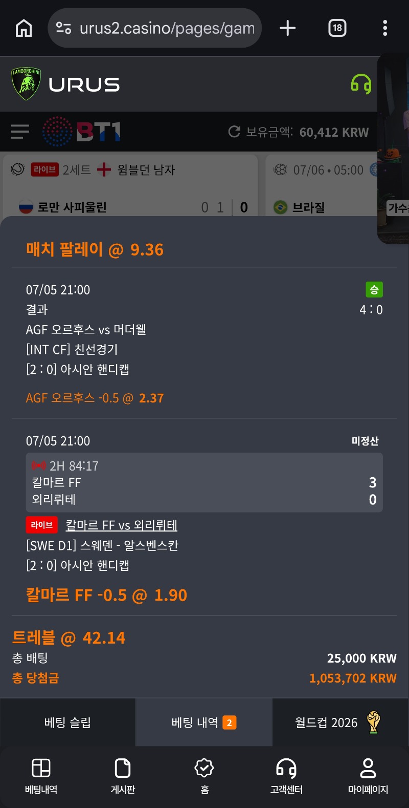 로또습벳