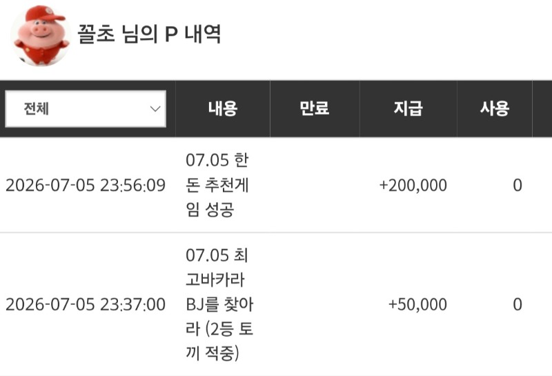 돈이형 추겜및수익쿠폰및토끼2등적중^^