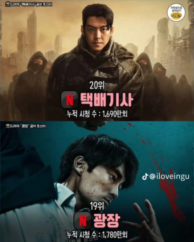 넷플릭스  한국드라마 역대순위!