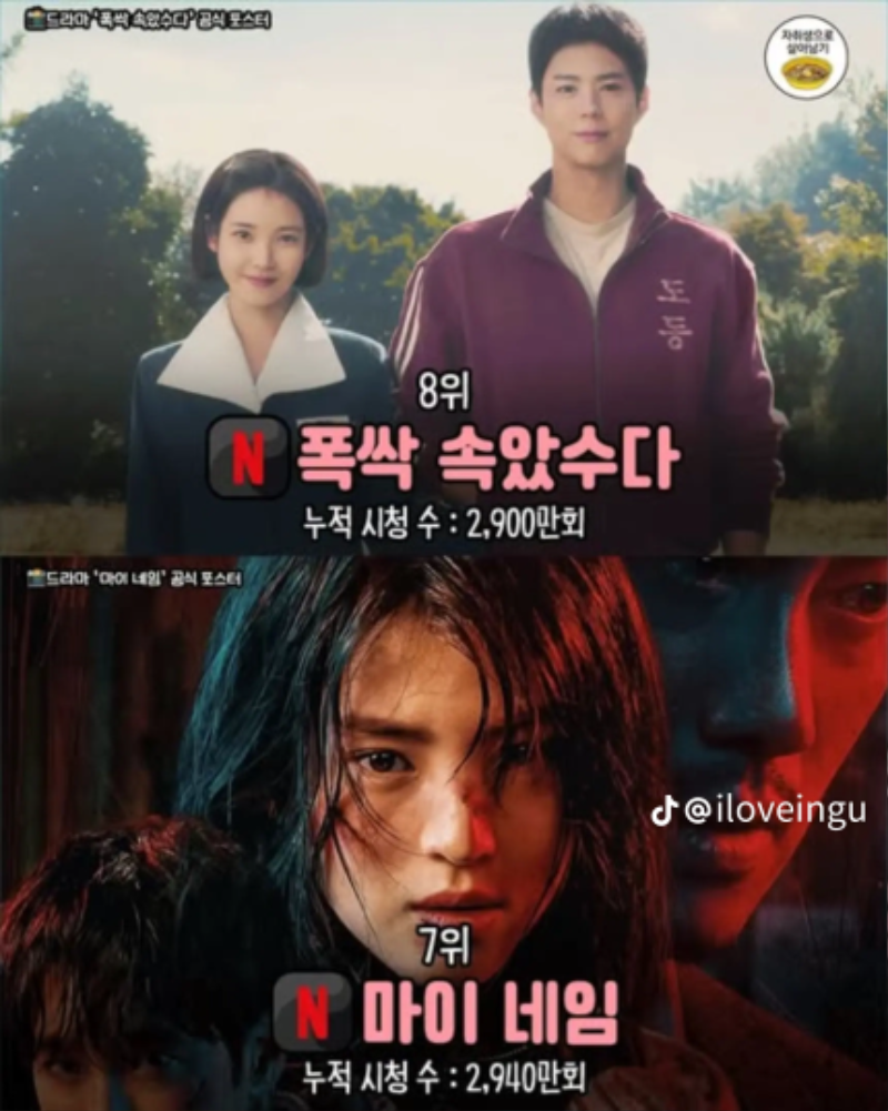 넷플릭스  한국드라마 역대순위!