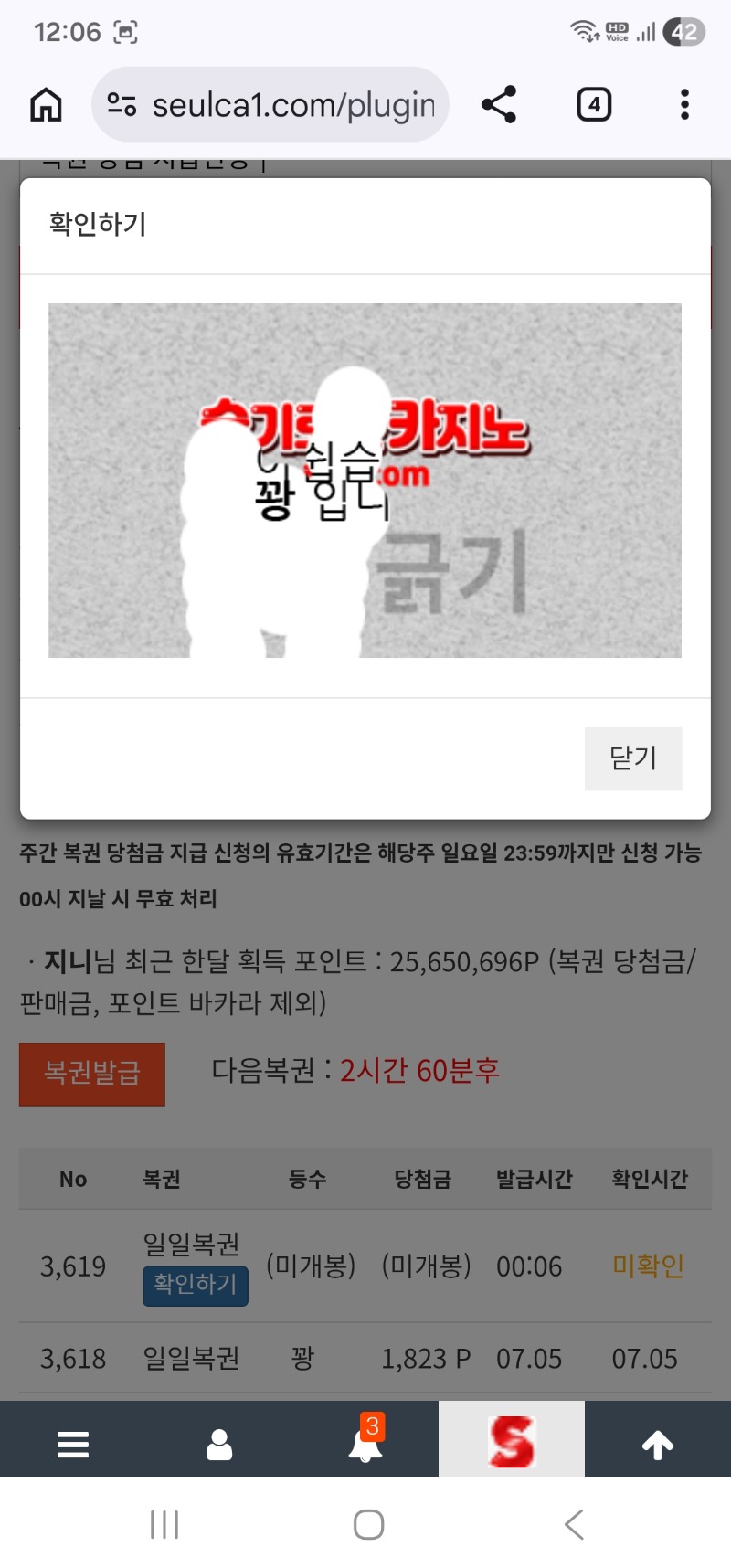 첫일복이 오늘도 역시 꽝!! 첫일복이 오늘도 역시 꽝!!