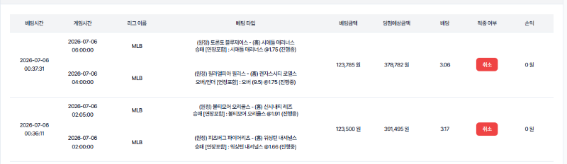 새벽 야구 ~ 가햐 ~ 새벽 야구 ~ 가햐 ~