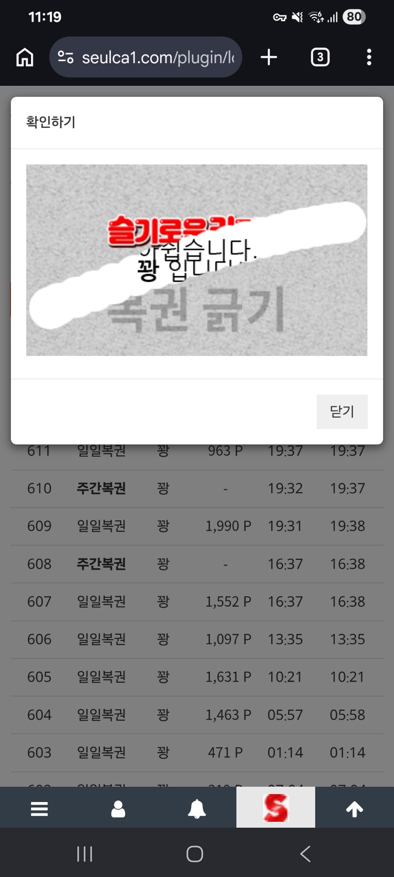 백연꽝 62% 달성 백연꽝 62% 달성
