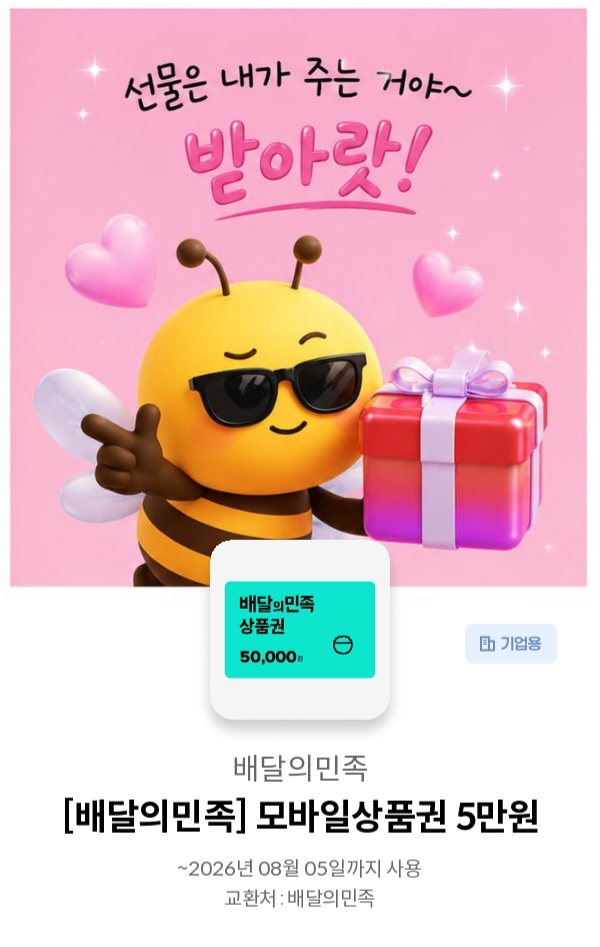 호딱이네 로또 배민쿱 고맙습니다~~ 호딱이네 로또 배민쿱 고맙습니다~~