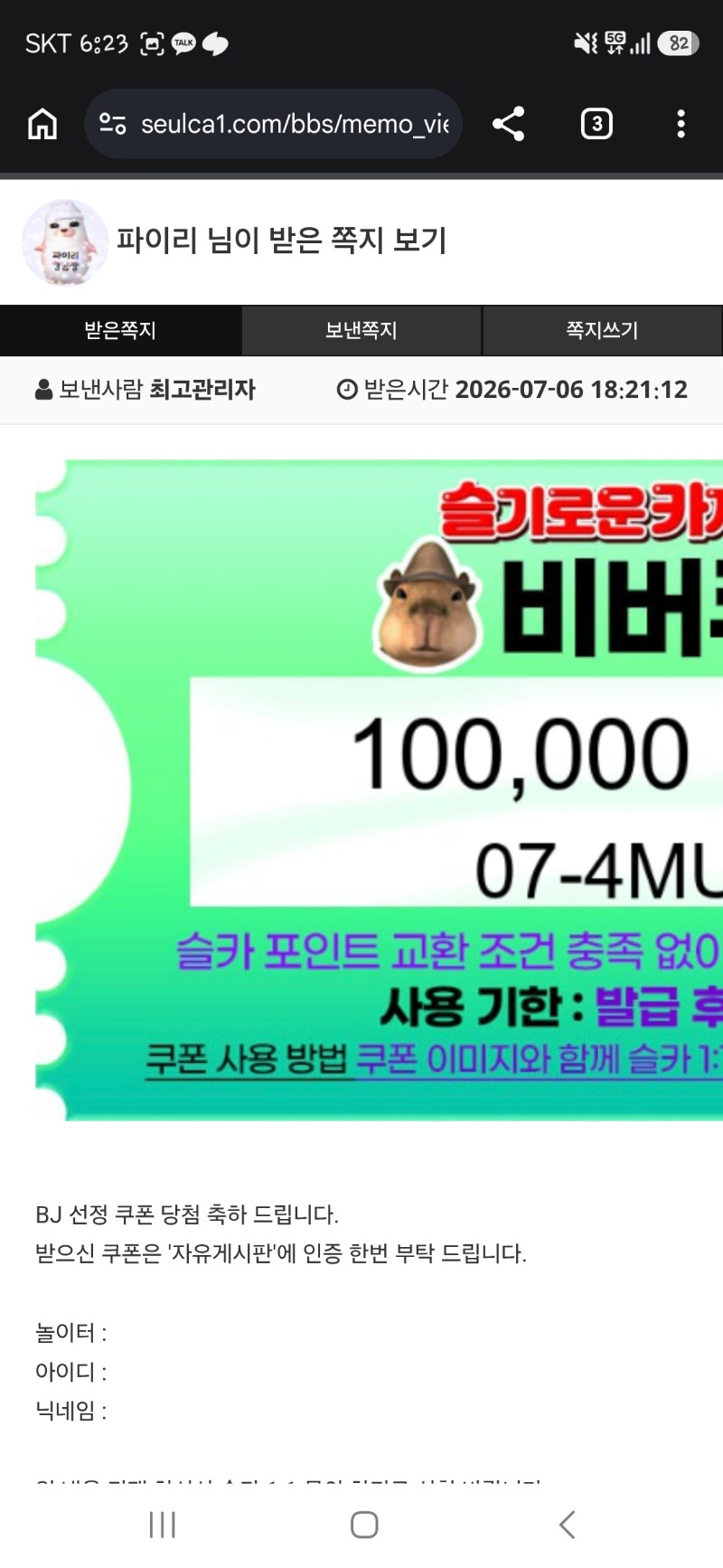 비벼 추겜포+수익 비쿱^^
