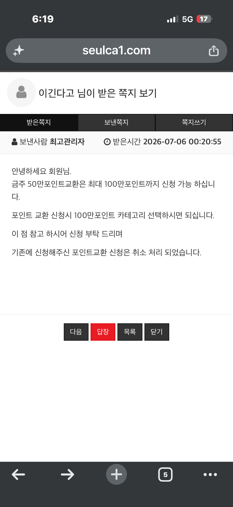 이거포교취소되면 안돌려주나요?