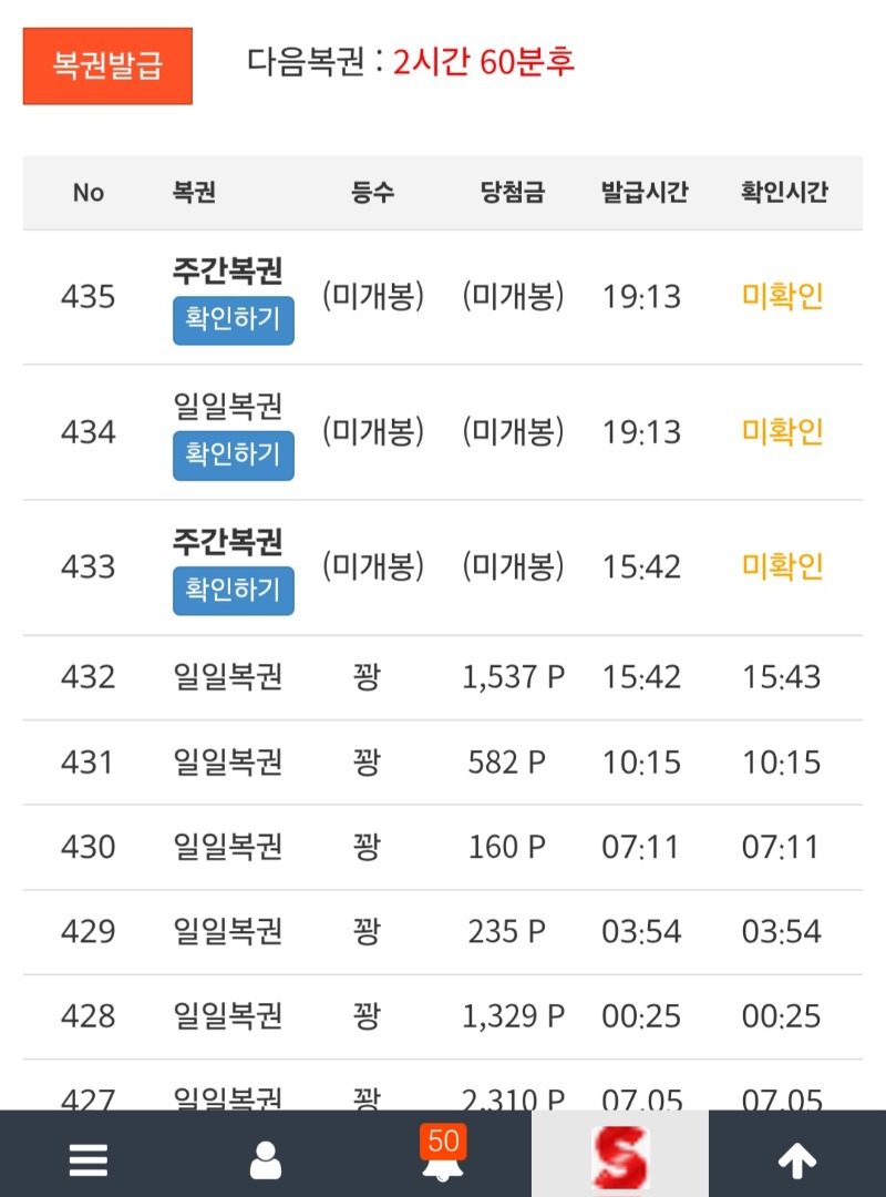 오.. 2연속 쌍복이네 오.. 2연속 쌍복이네