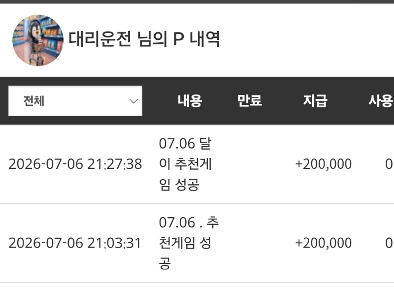 달달이 추겡성공포+ 배민~^^