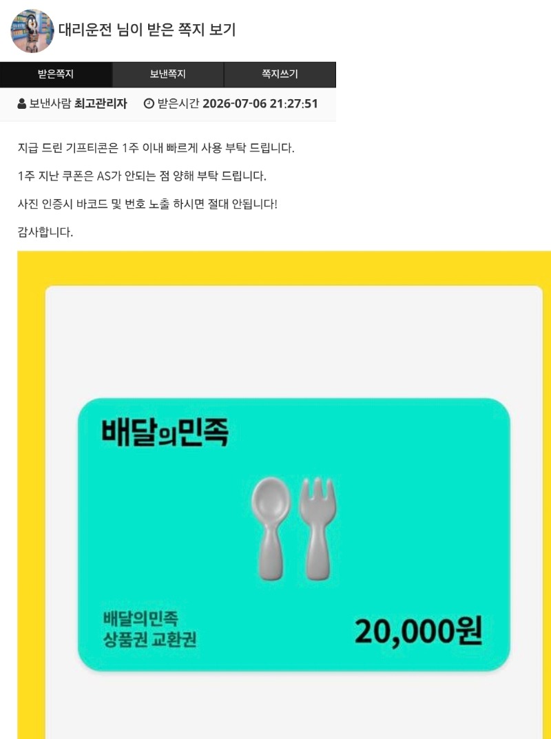 달달이 추겡성공포+ 배민~^^
