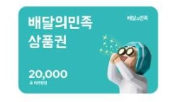 가족방 배민쿱 교환신청~ 가족방 배민쿱 교환신청~