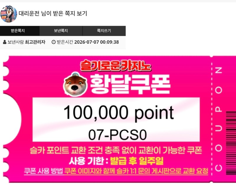 달달이 막부이벤트 당춈~^^