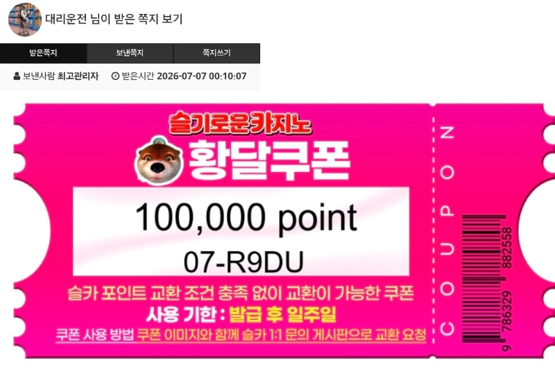 달달이 막부이벤트 당춈~^^