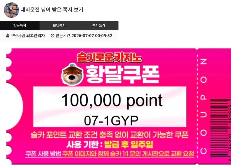 달달이 막부이벤트 당춈~^^
