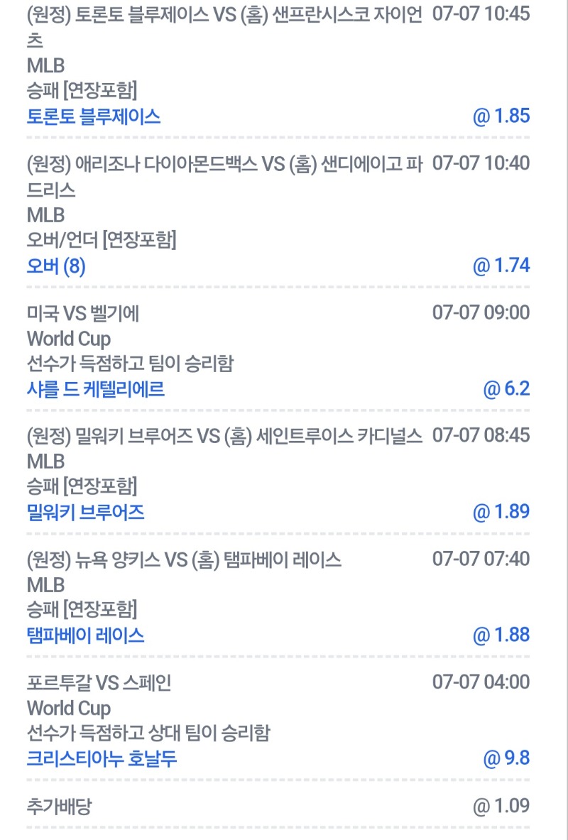 꼴초님 픽에 월드컵 플러스 꼴초님 픽에 월드컵 플러스