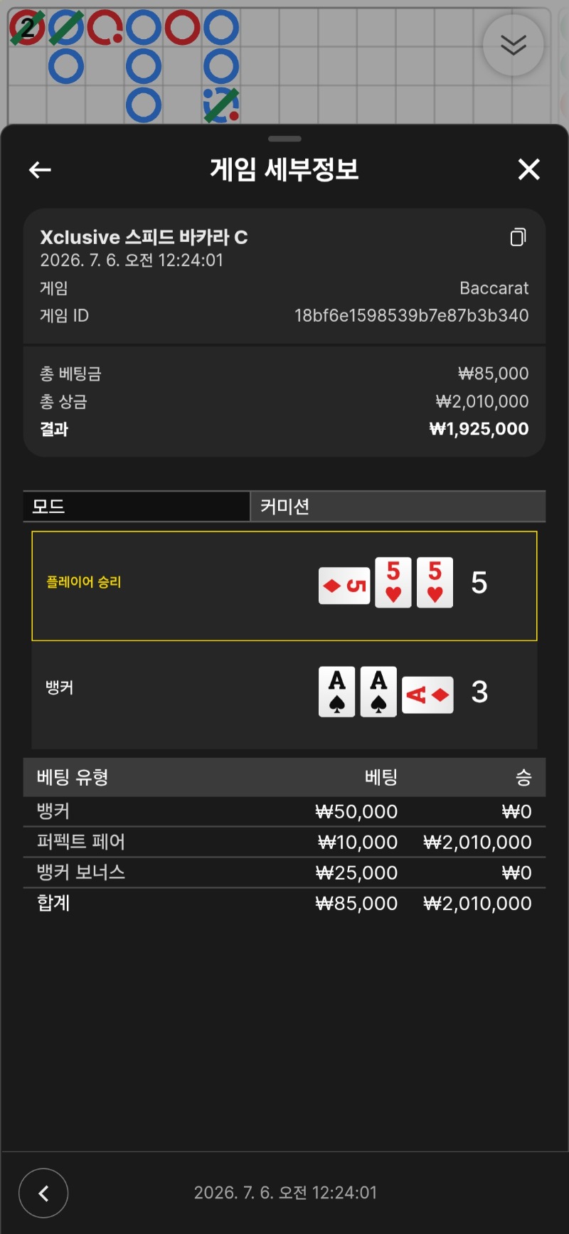 쌍퍼펙!