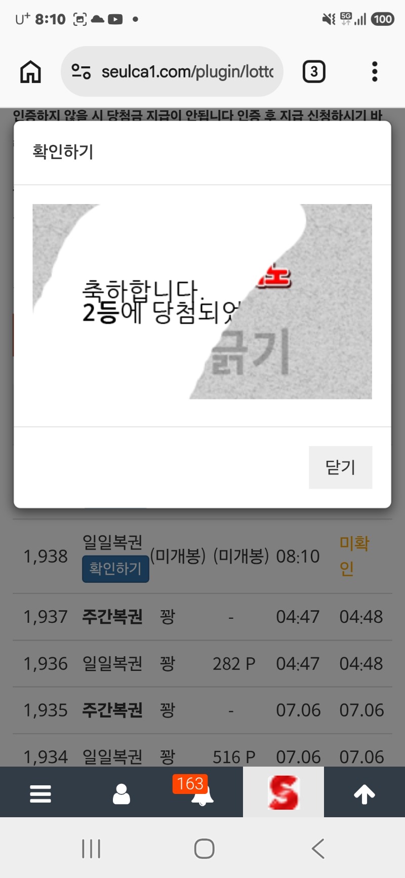 3연속 쌍복..주복은나가리..일복2등.ㅋ