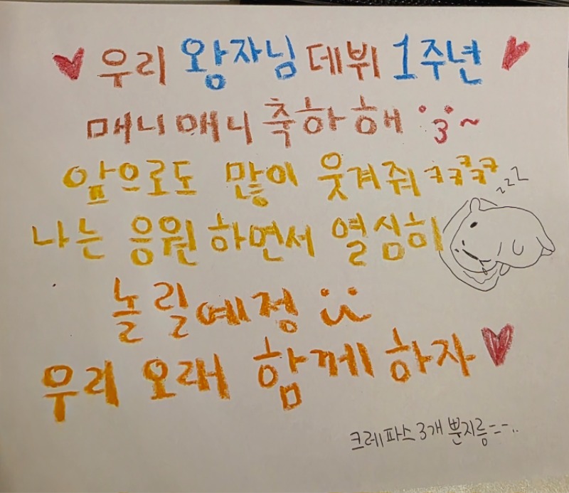 우리 비버오빠 데뷔 1주년 ㅅ ㅅ ㅅ 우리 비버오빠 데뷔 1주년 ㅅ ㅅ ㅅ
