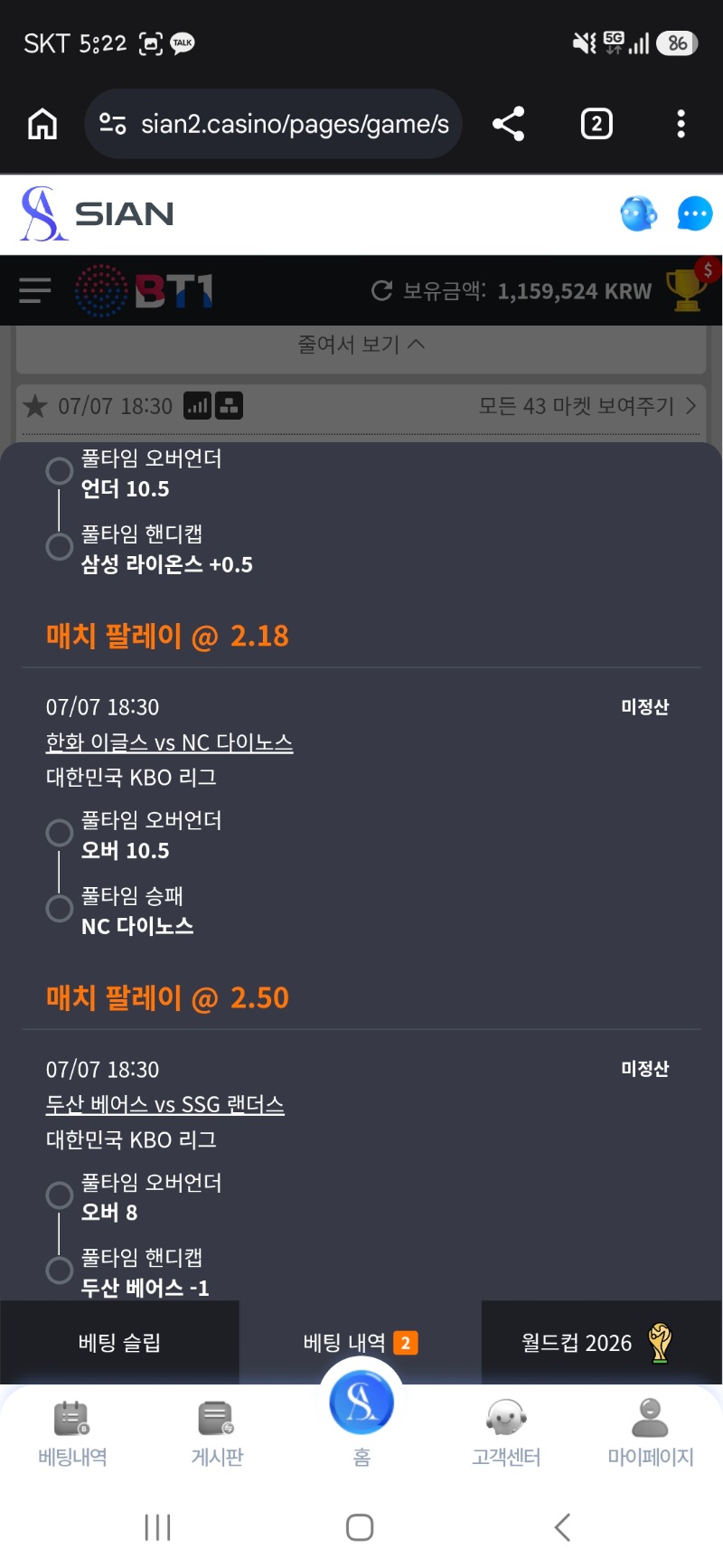쨈뽕형님 가햐!!!!! 국야 3폴 일야 3폴 좋은놈으로