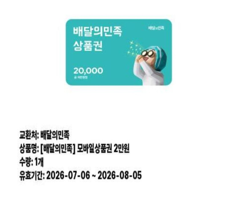 달이 추겜 수익포 ㅅㅅ 선물까지 ^^