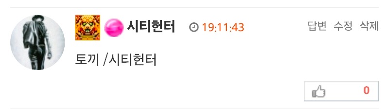 호넷 미형난 참여 화이또~