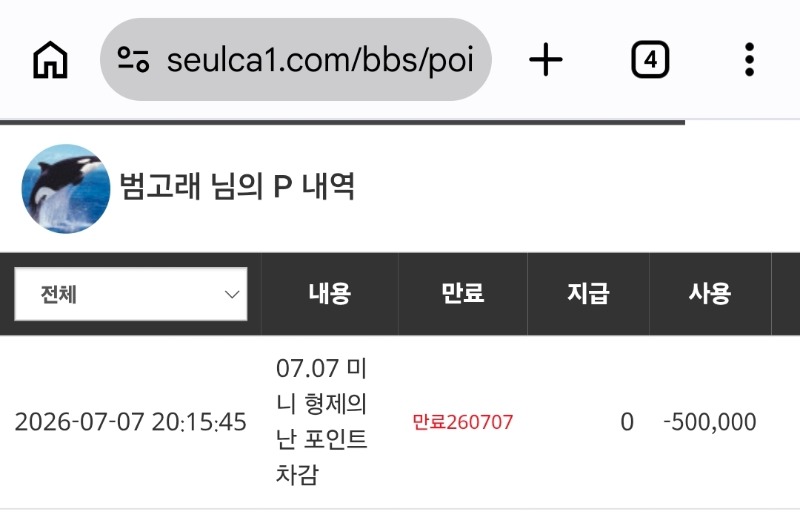 미니형난응원 시청료납부 미니형난응원 시청료납부