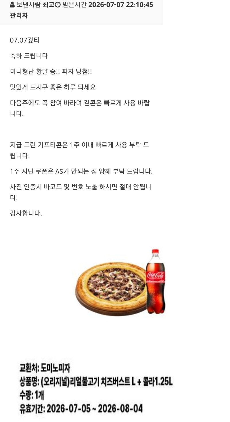 미형 ㅅㅅ달달이 피자^.^