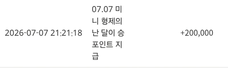 미형 달이가 이겼구나~~ 미형 달이가 이겼구나~~