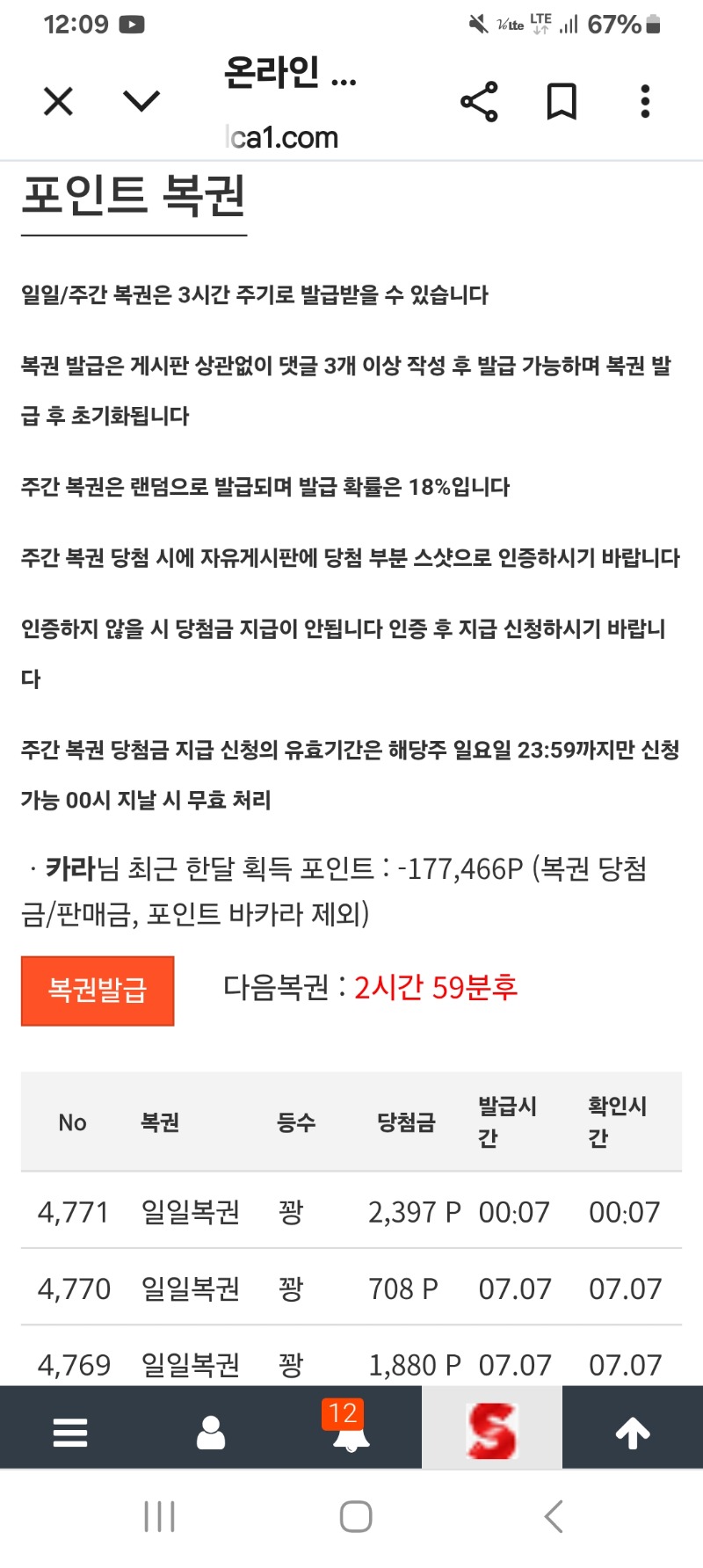 오늘의 첫복권 ~~ 오늘의 첫복권 ~~