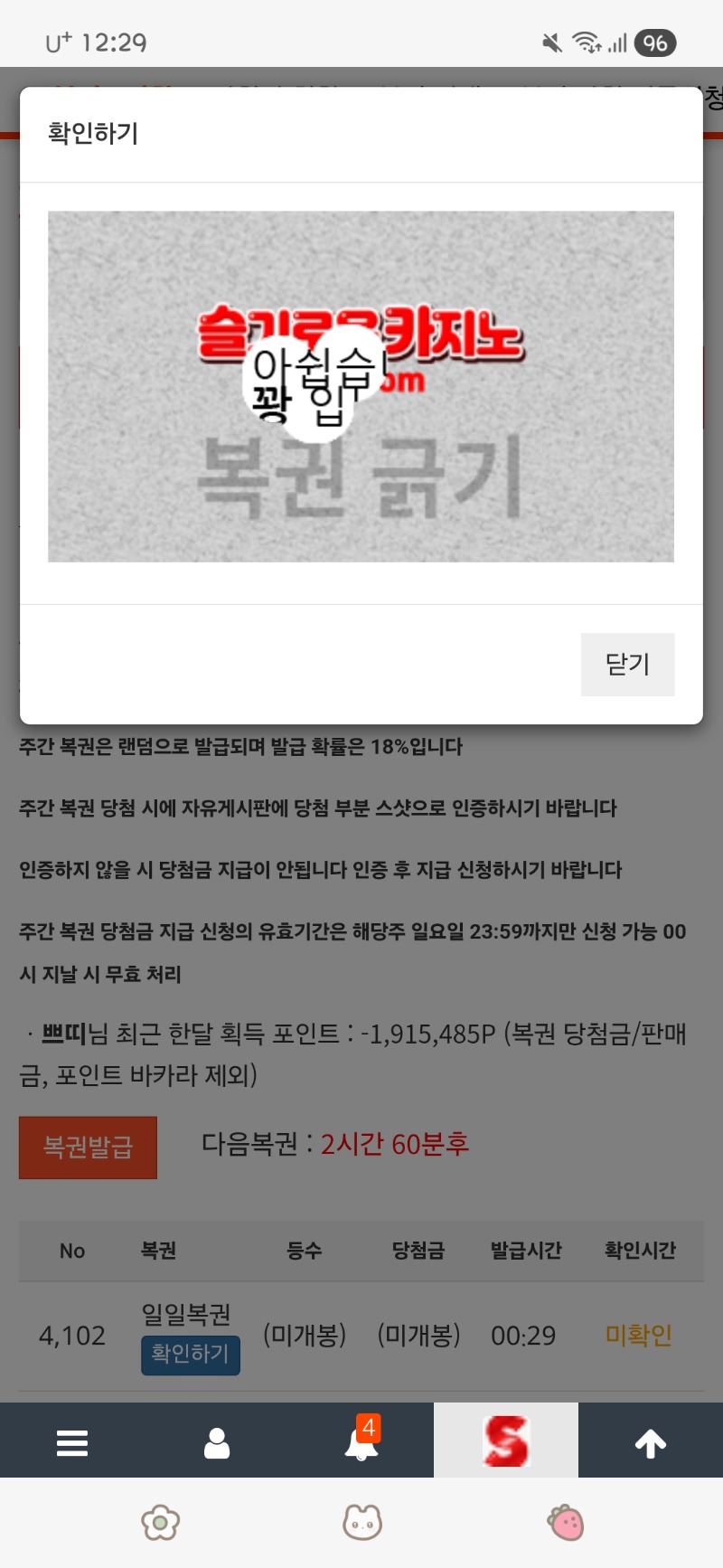 당첨 쫌 주라그~!! 당첨 쫌 주라그~!!