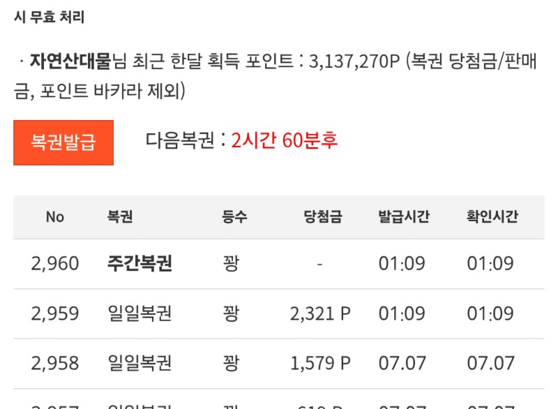 역시나 꽝