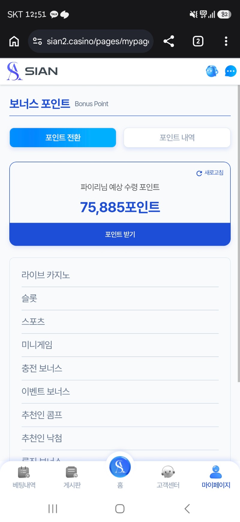 스포츠 뱃실패후.. 슬롯 깊어지는중..ㅋㅋㅋㅋ