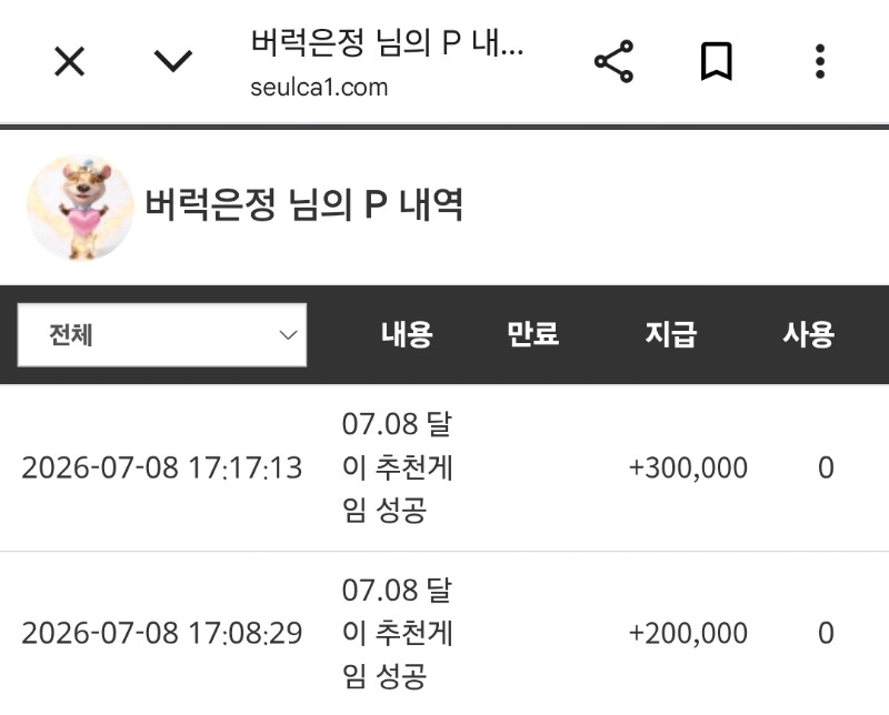 달이추겜 조커맥스~~~