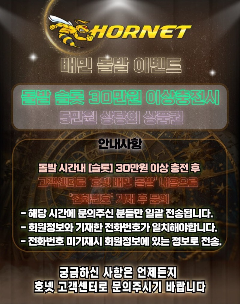 [호넷] 18:00~20:00 배민돌발 30+5만!!