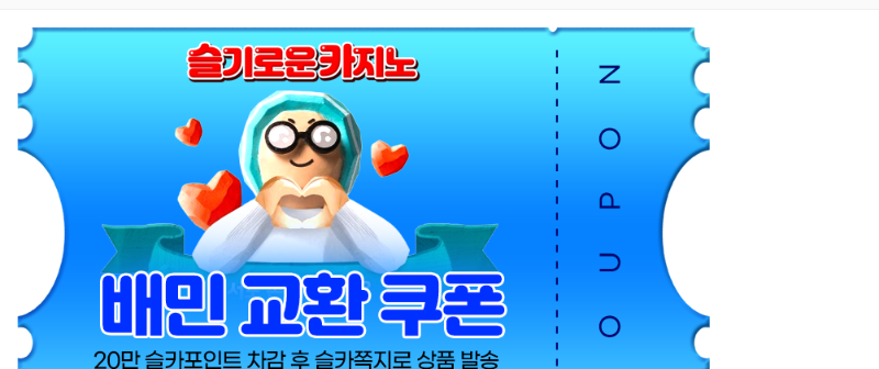 토끼 돈이 수익 배민