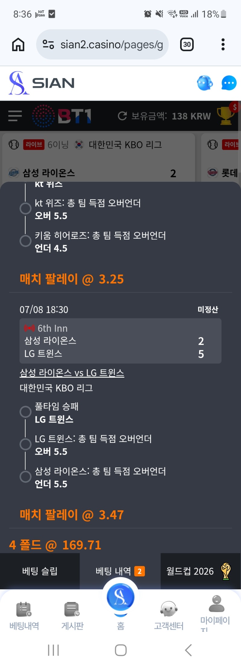 국야 이거 잘하면 먹겠는데..