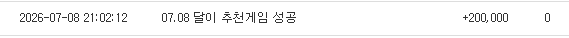 달이 룰렛 당첨 달이 룰렛 당첨